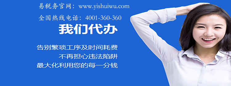 代辦公司注冊的好什么好處？
