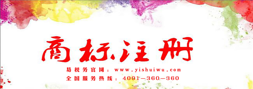商標注冊代理公司怎么選擇？